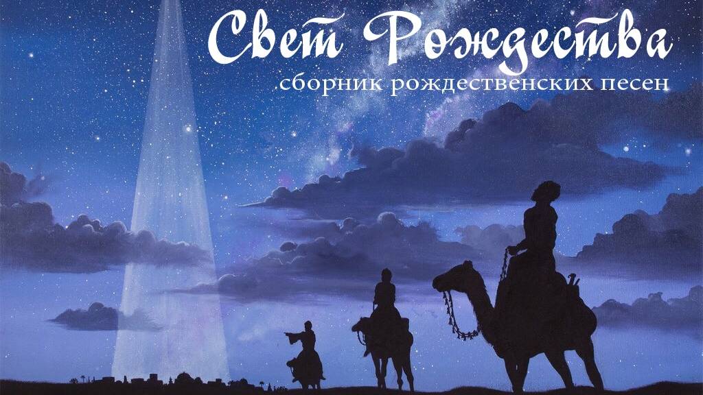 Тихою ночью