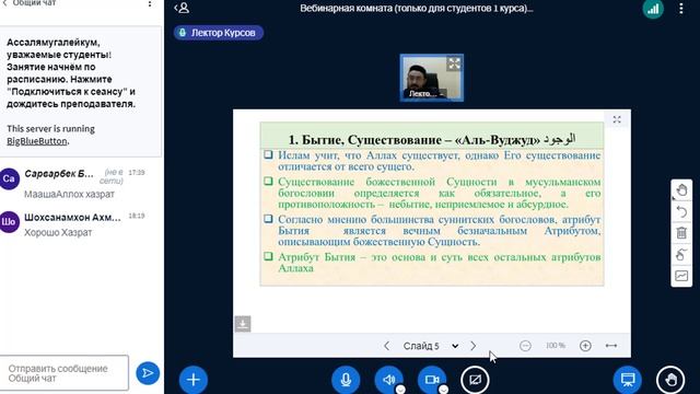 Исламское вероучение4(3241)