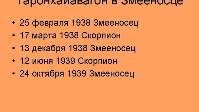 Календарь планеты Таронхайавагон