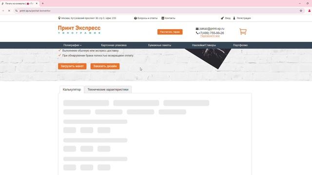 Печать каталогов. ☎+7(499) 755-99-26 https://print-xp.ru/pechat-katalogov