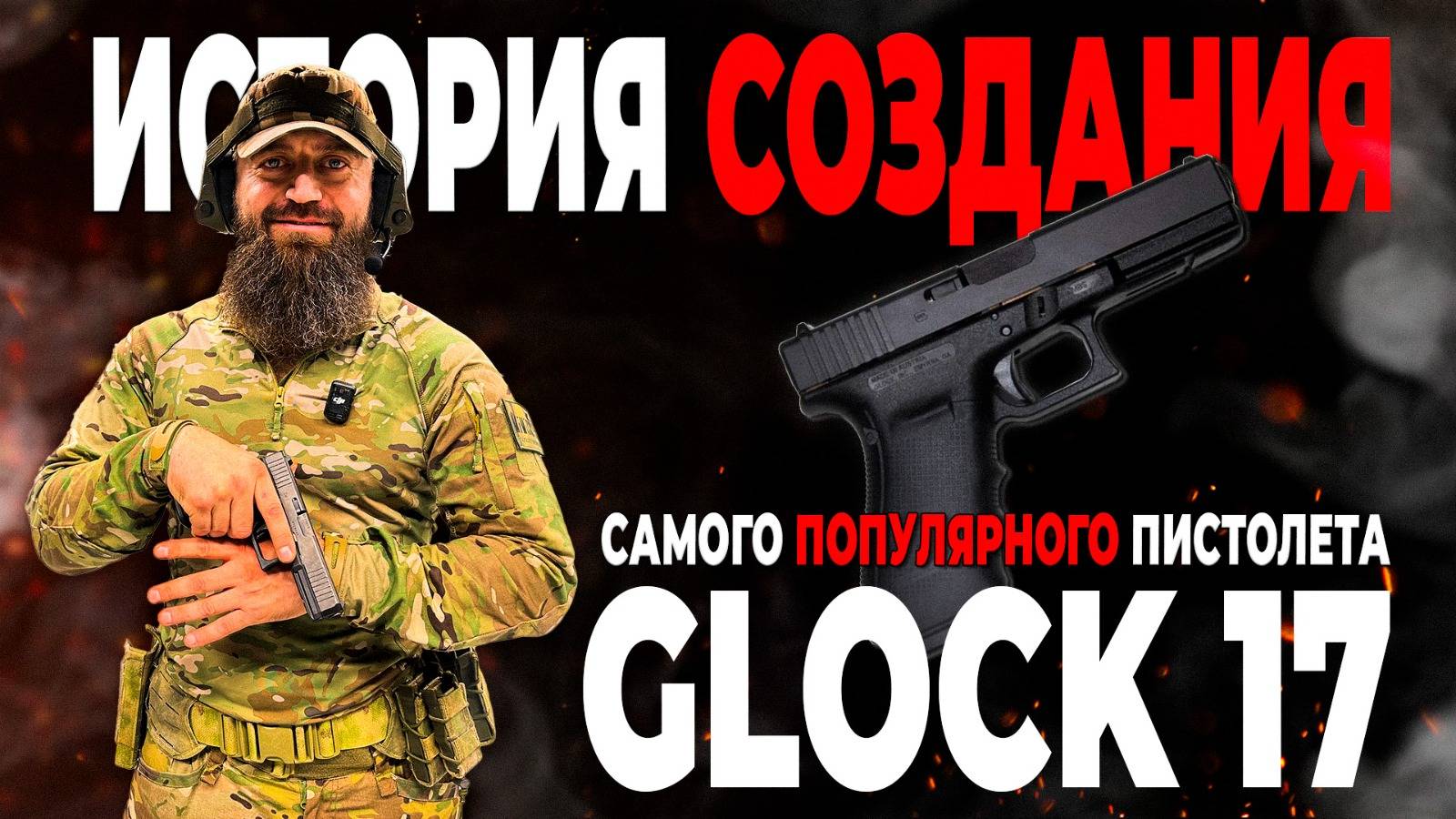 Glock 17 пистолет который стреляет под водой