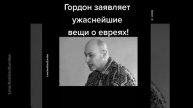 За что евреи устроили на Украине бардак