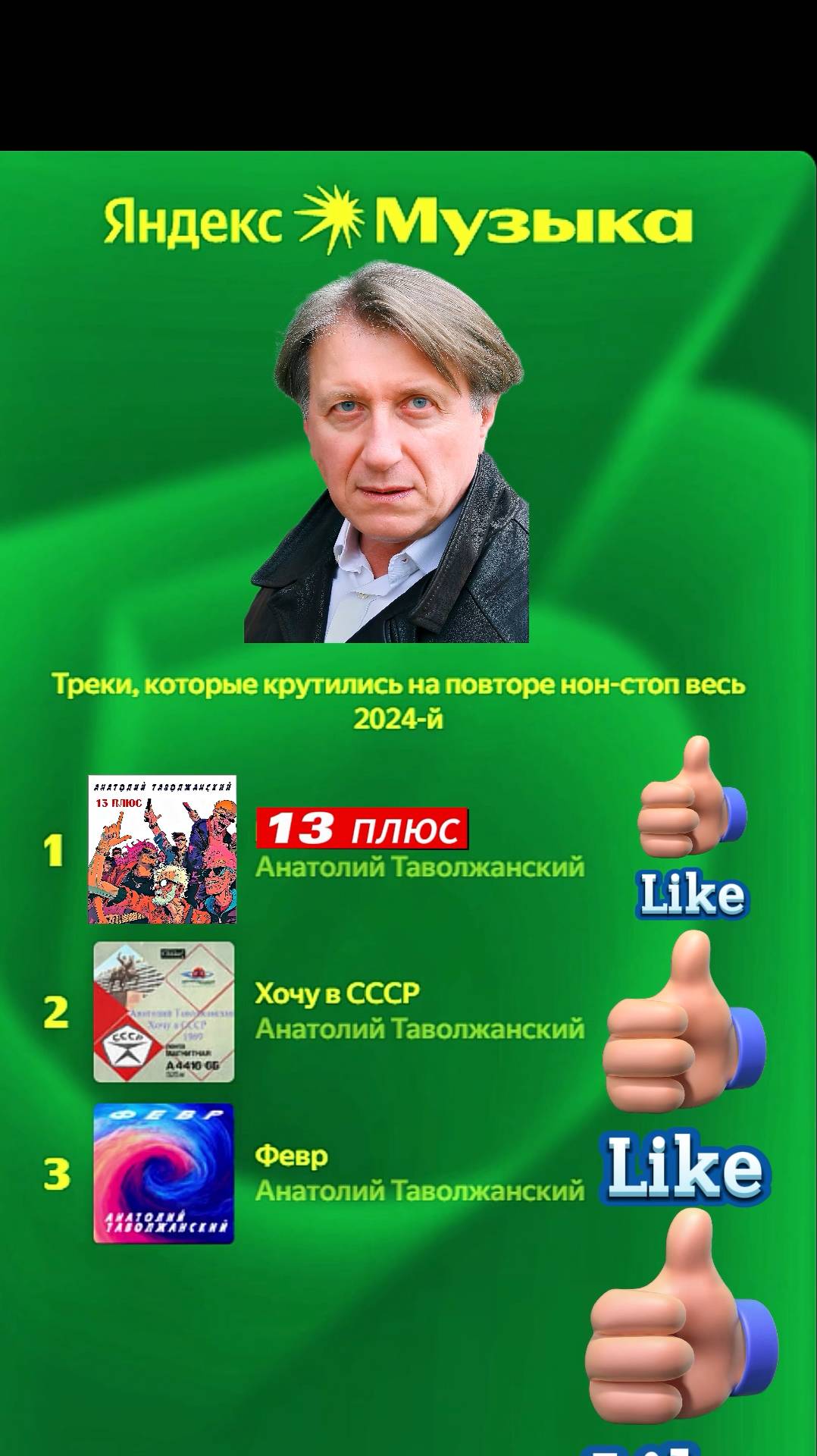 За русский шансон