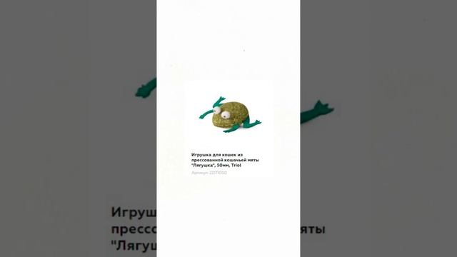 Что из этого особенно понравится вашему котику? Делитесь в комментариях!