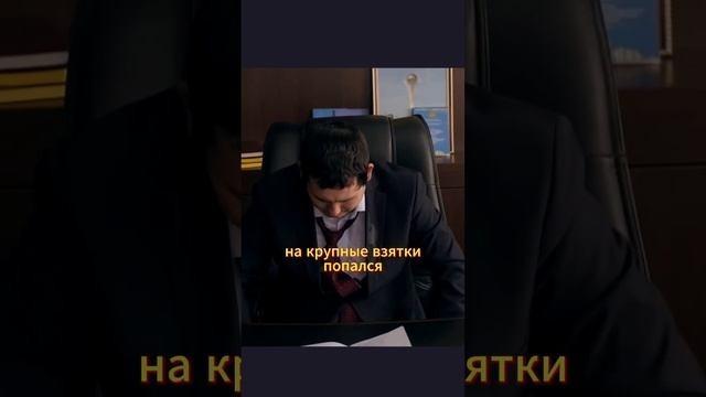 Приснилось, что посадили в тюрьму  #сериал #саке #нарезки #рек