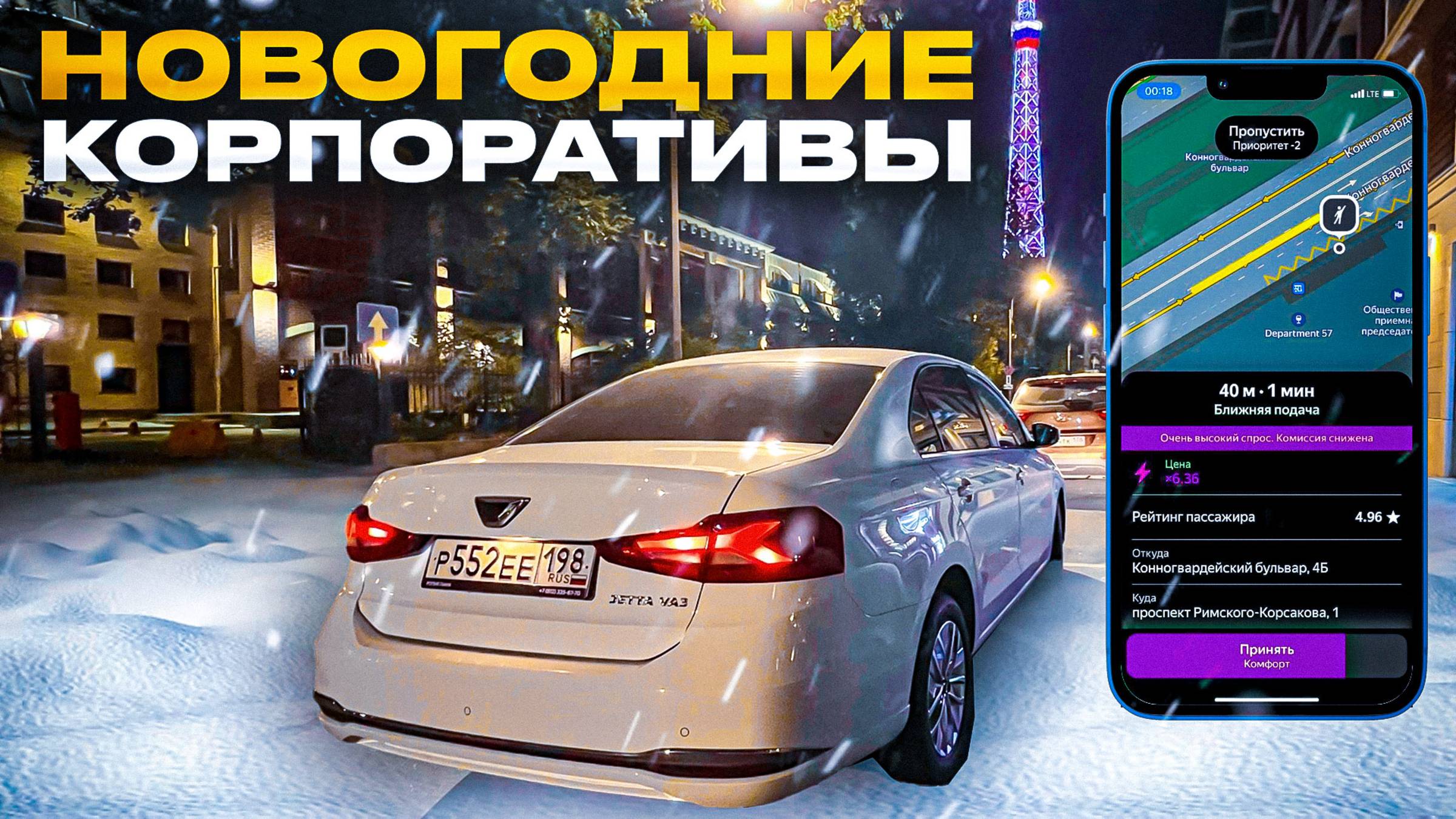 ТАКОЕ ДОРОГОЕ ТАКСИ...