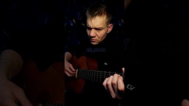 Фактор 2 - Улетали журавли (кавер на гитаре)