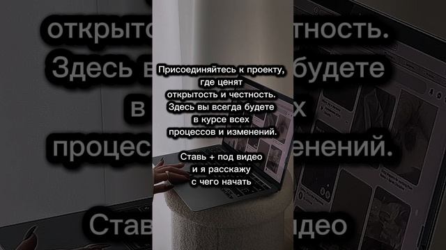 Мечтаешь о честном и прозрачном бизнесе?