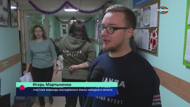 Народный фронт – помощь Терцентру