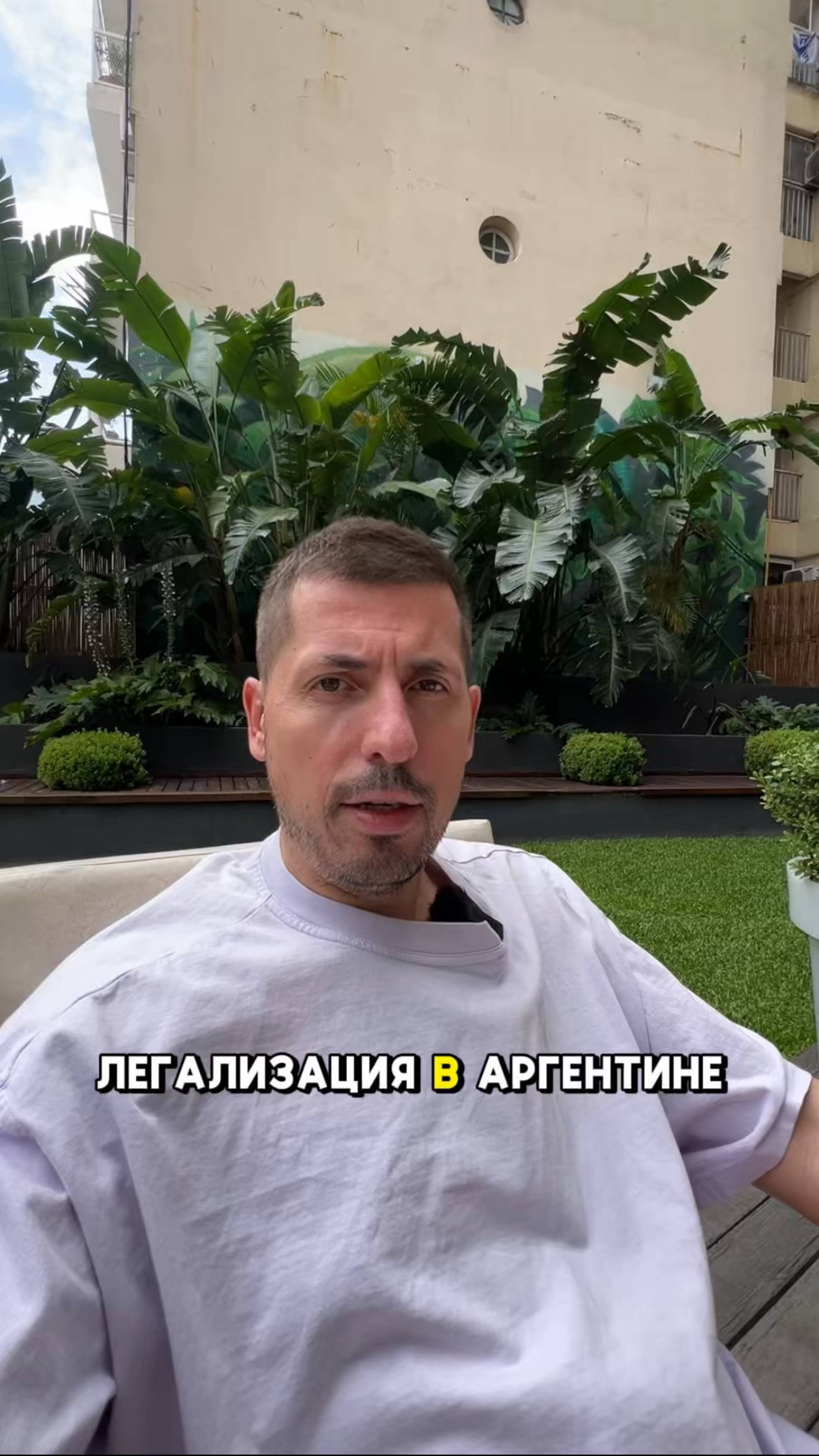 Легализация в Аргентине в 2025 году. Способы