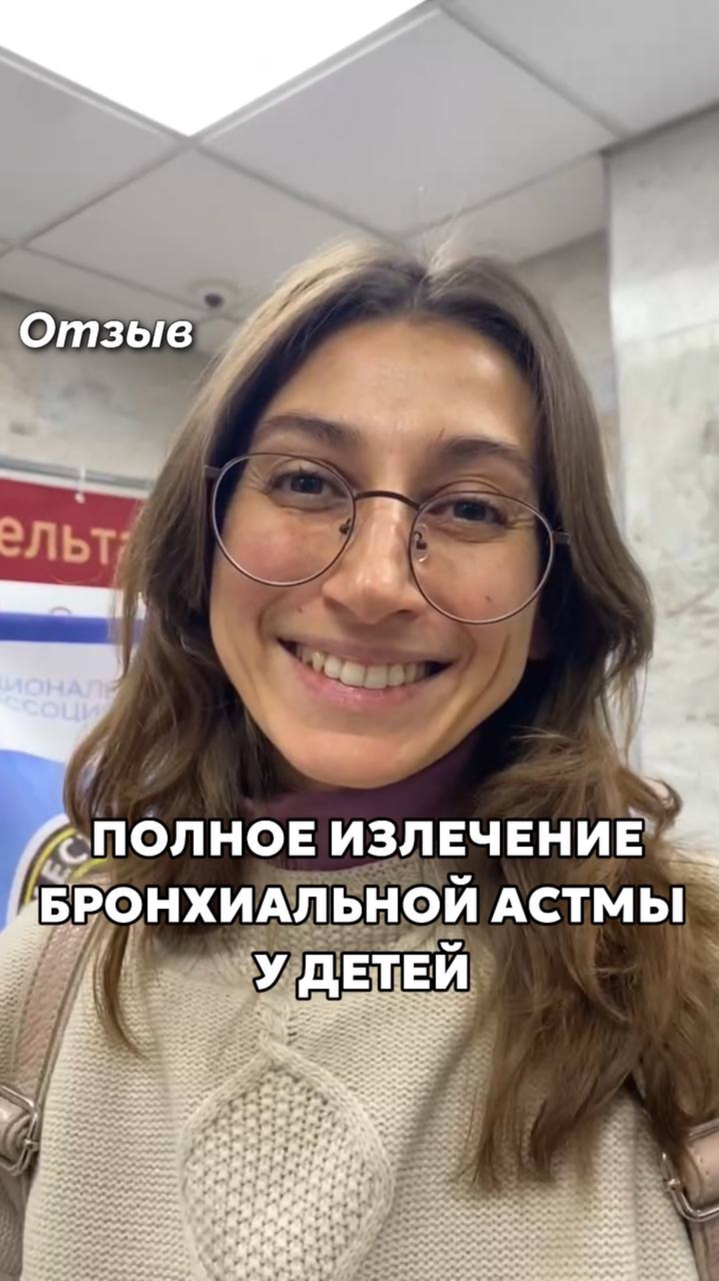 КАК Я ПОМОГЛА РЕБЕНКУ ИЗБАВИТЬСЯ ОТ ТЯЖЕЛОЙ БРОНХИАЛЬНОЙ АСТМЫ💯