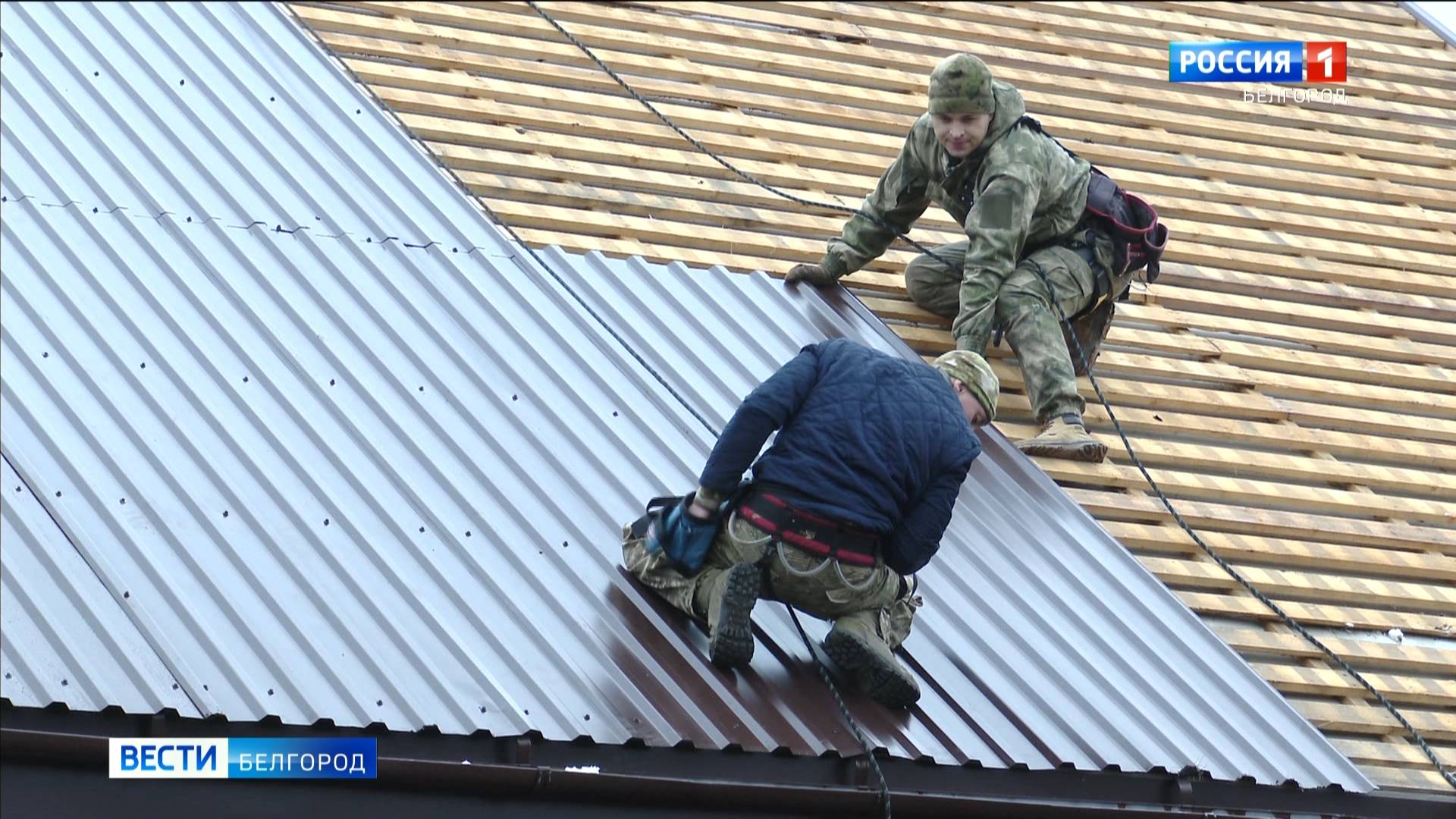 В Белгороде восстанавливают поврежденные от вражеских атак дома