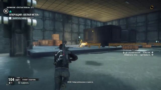 Just Cause 4 #1