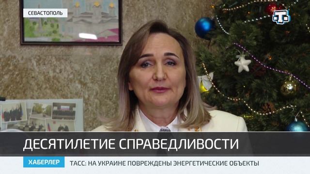 Арбитражные суды Крыма и Севастополя отметили свой 10-летний юбилей