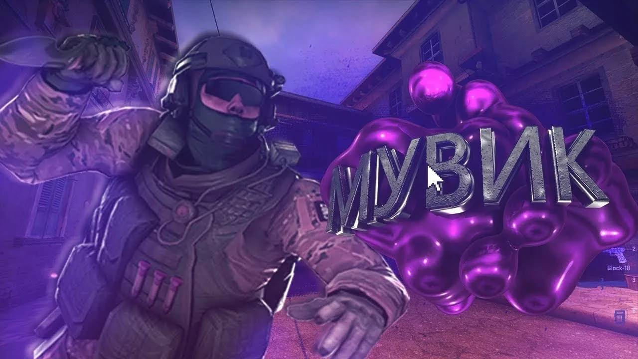 Мувик на провинции))))