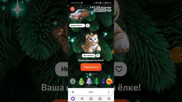 Я украсил елку на Яндексе