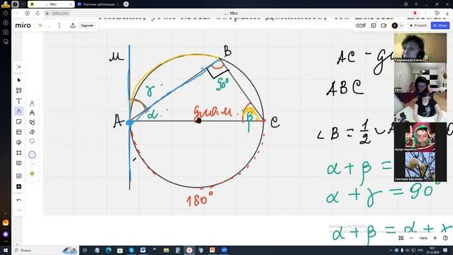 25.12.2024. Геометрия 9 кл. Секущие, хорда, касательные (повторение)