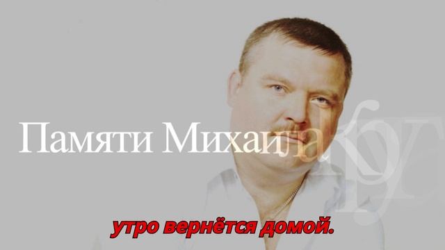 МИХАИЛ КРУГ - Электричка