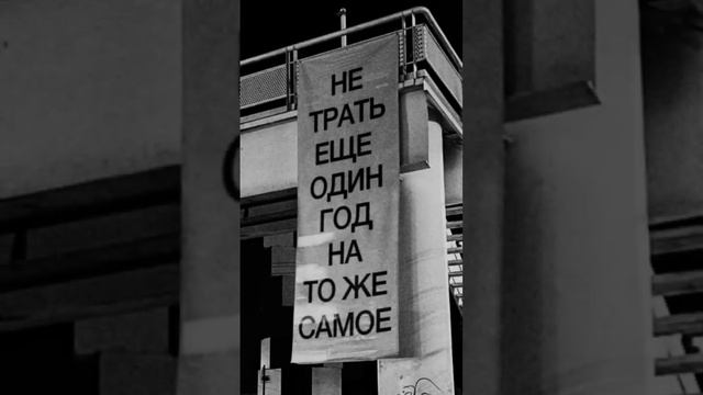 Измени свою жизнь! #заработок #деньги #успех #мотивация