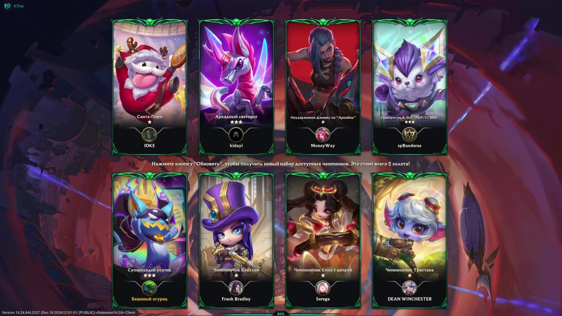 TFT РАНГ