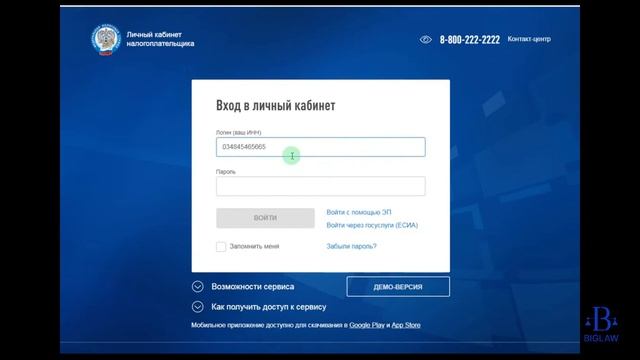 Как подключиться к Личному кабинету физлица на портале ФНС