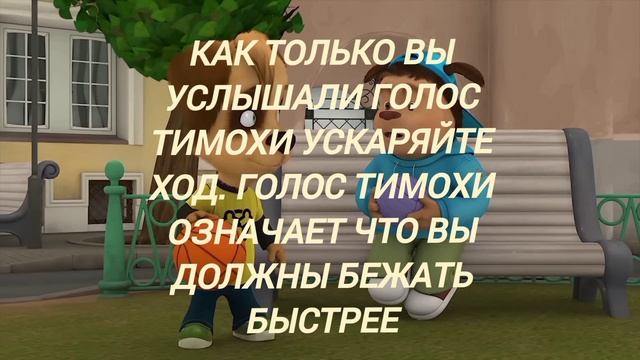 Как вызвать Тимоху Шалуна/Страшилки/Вызовы