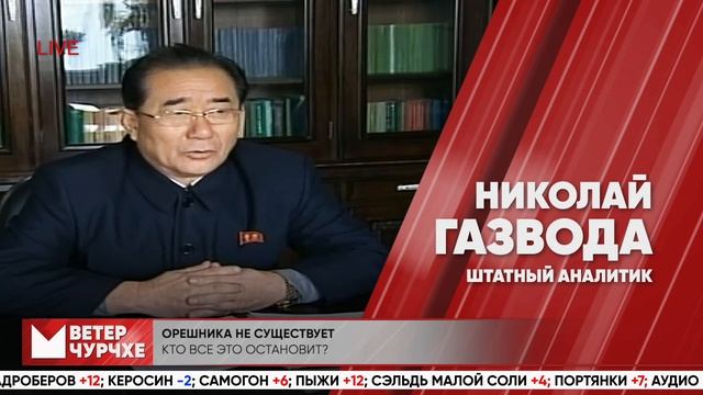 Ветер_чурчхе_2