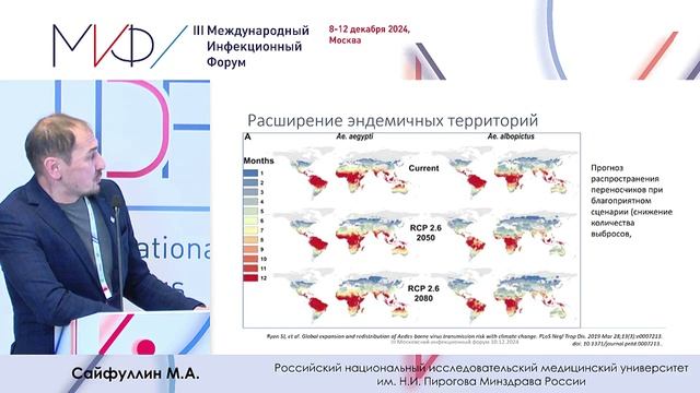 Медицина путешествий