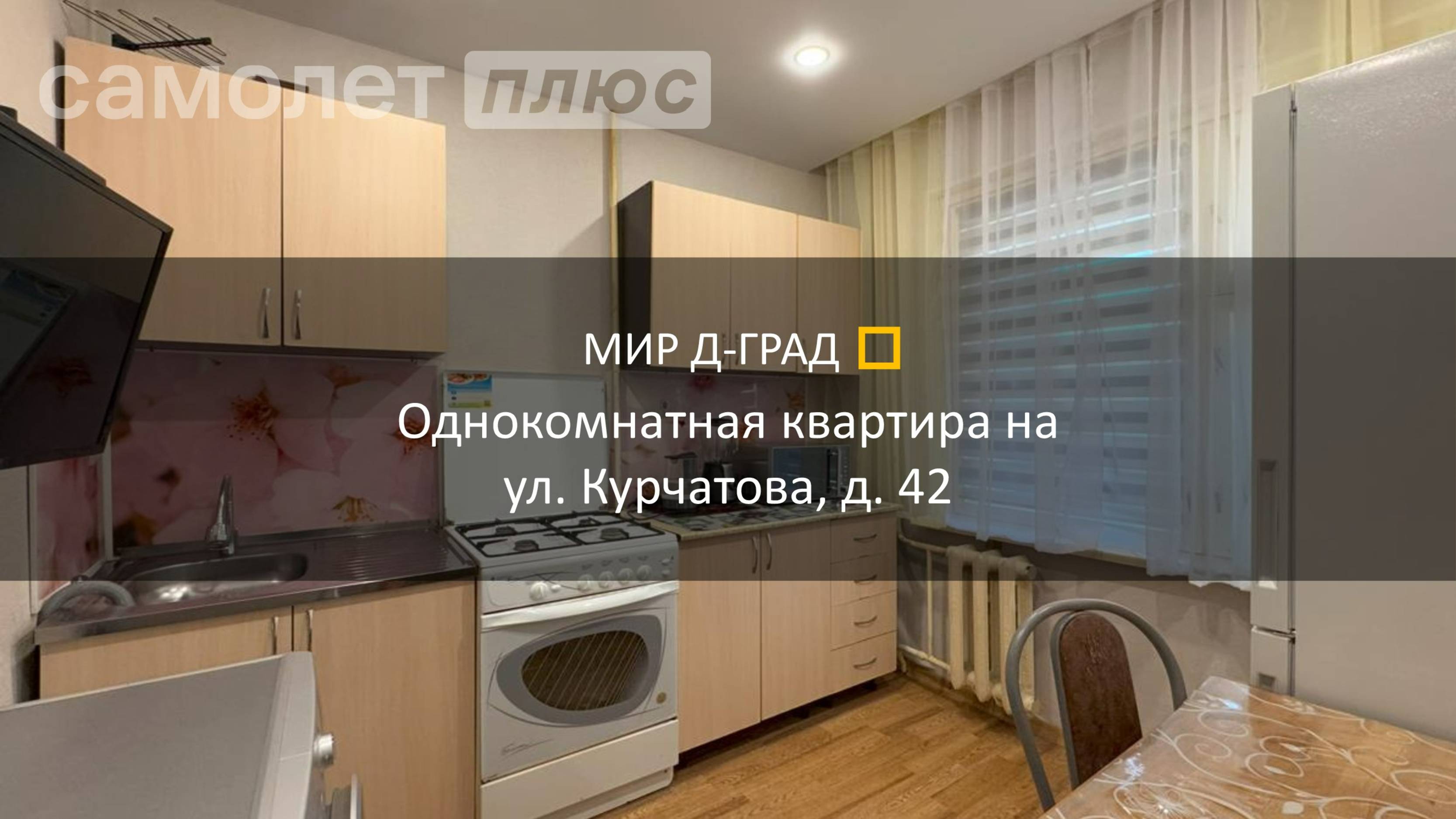 1 кмн. кв. на ул. Курчатова, д. 42, 30 м², 7 этаж, г. Димитровград