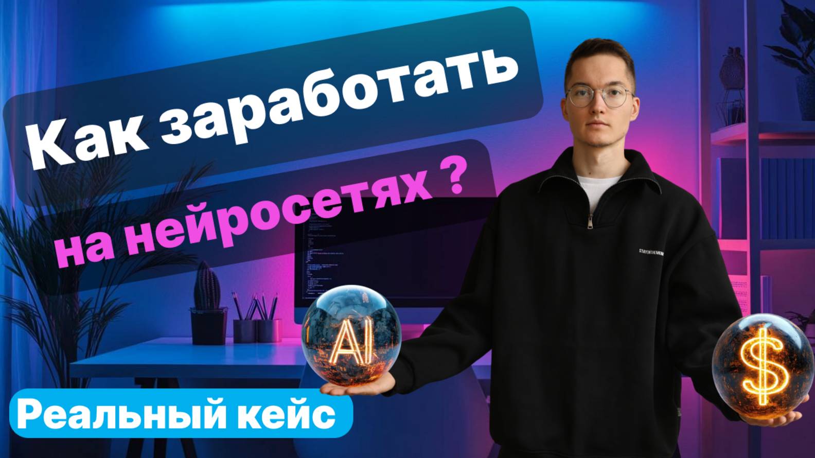 Как заработать 40 000 за 2 дня на нейросетях ? Реальные кейс. Пошаговый гайд как начать с нуля