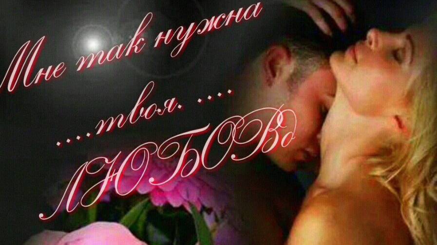 Красивая песня "Прильни сейчас к моей груди! И там спокойствие найди!" Диалог Влюблённых!