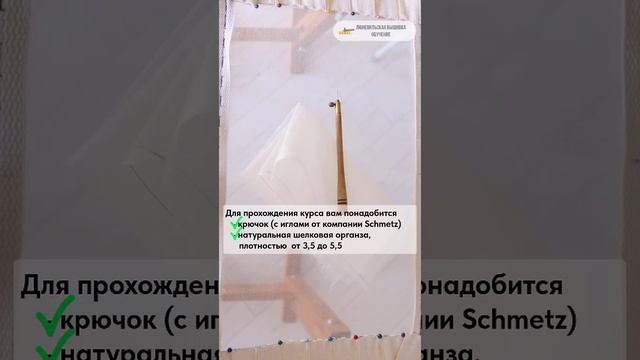 Материалы к онлайн курсу  #люневильскаявышивка #вышивкакрючком  #обучениевышивке #ручнаявышивка
