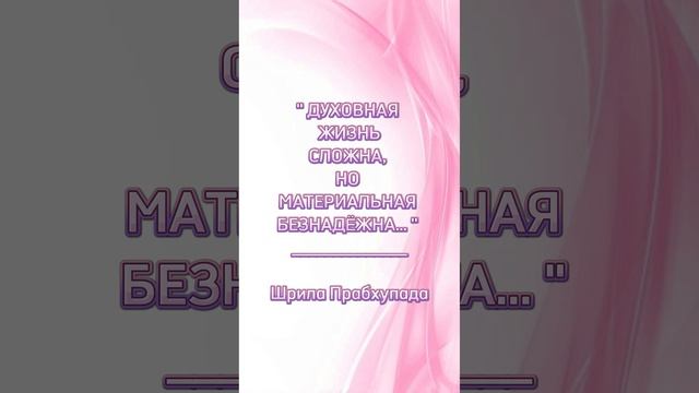 Материальная жизнь безнадежна...