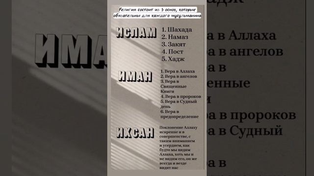 Муслим