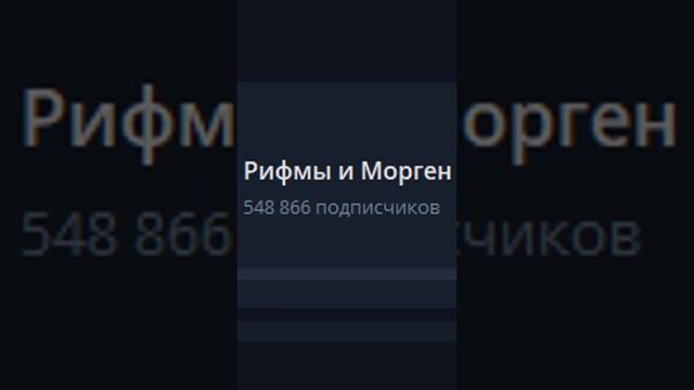 МОРГЕН ОТОБРАЛ СМИ У РИФМЫ И ПАНЧИ #morgenshtern #моргенштерн #рифмыипанчи