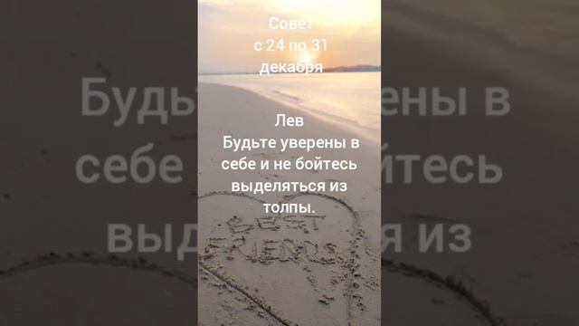 Гороскоп. Совет. Знак зодиака Лев