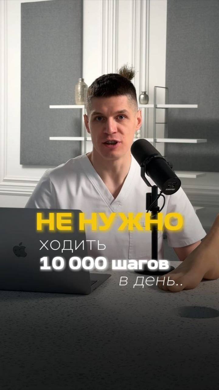 Не нужно ходить 10 000 шагов в день