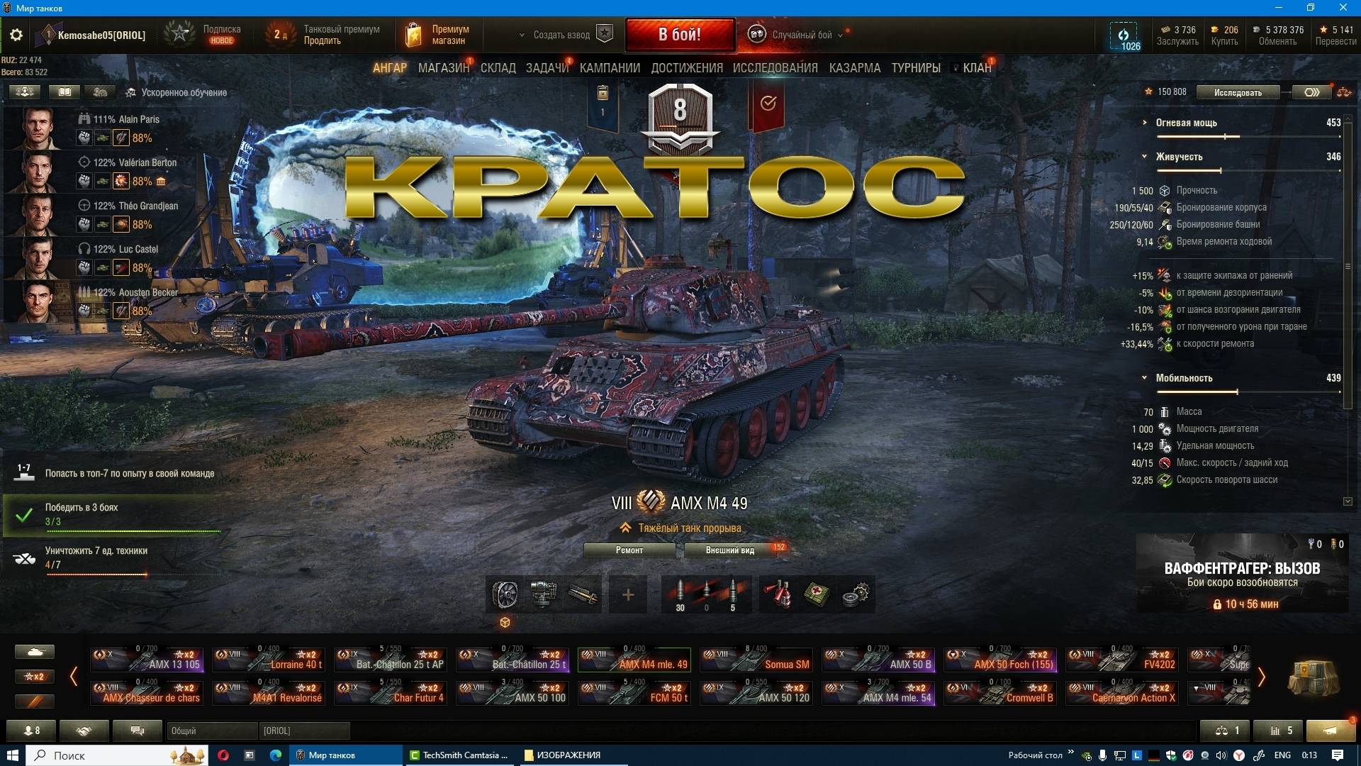 КРАТОС