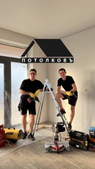 Натяжной потолок-Симферополь,Саки,Евпатория