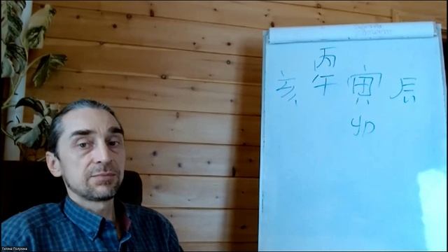 Фрагмент 1-го курса по Бацзы. Объяснение особенностей ресурса в карте.