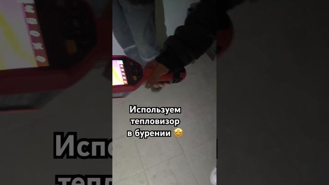 Бурим отверстия поверх готового напольного покрытия  #монтаж #стройка #бурение #шортс