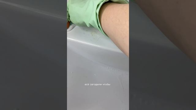 Чистящие средство для сантехники