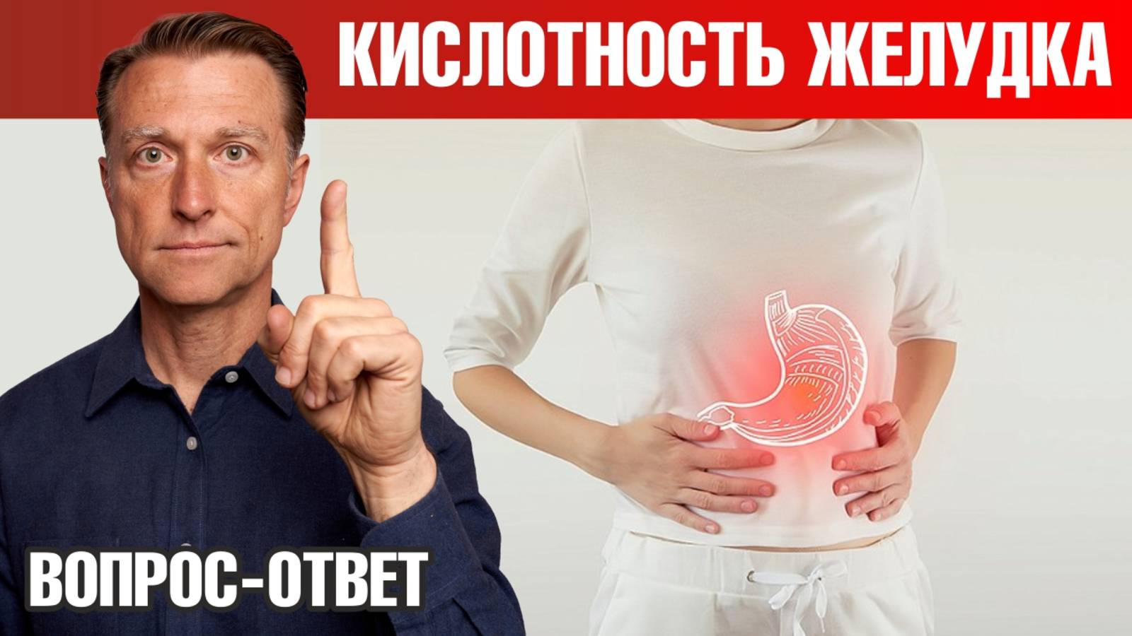 Как определить кислотность желудка? Низкая кислотность желудка👌