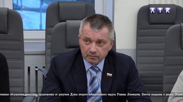 Общественные обсуждения по Стратегии развития ЛГО