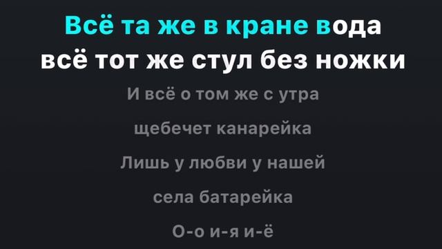 Караоке Кавер на песню «Жуки - Батарейка»