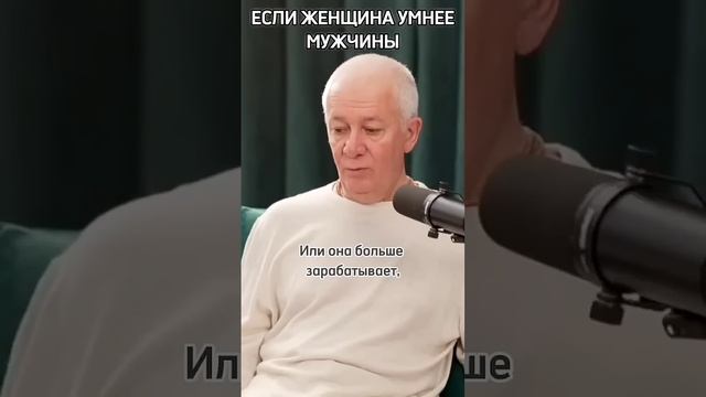 Если женщина умнее мужчины - Александр Хакимов