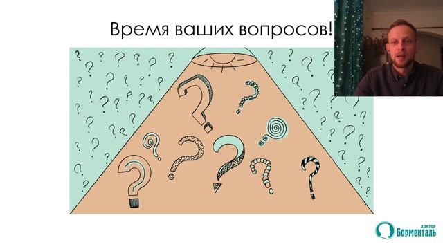 Ответы на вопросы