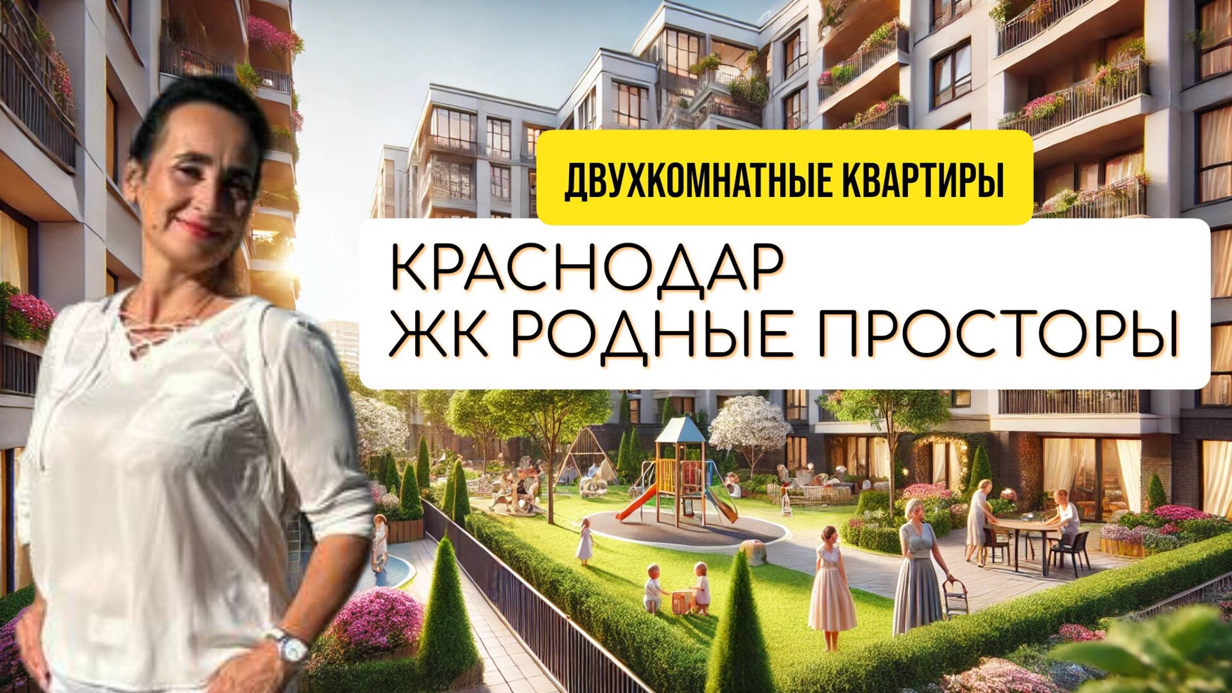 Недвижимость в Краснодаре и Краснодарском крае 2024: Купить Квартиру, Дом | Ипотека и Аренда