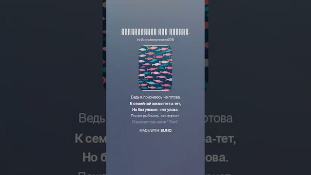 душа поёт