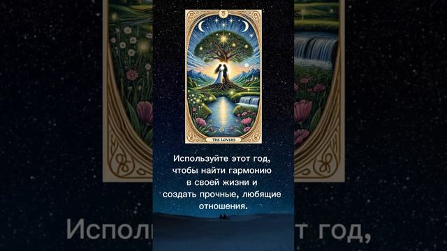Близнецы. Прогноз на 2025 год